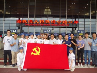 我院黨員醫護人員在港珠澳大橋舉行主題黨日活動慶祝建黨100周年