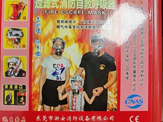 珠海市中西醫(yī)結(jié)合醫(yī)院防毒面具采購公告