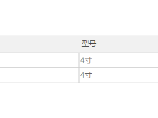 珠海市中西醫結合醫院筒燈應急燈采購項目采購公告