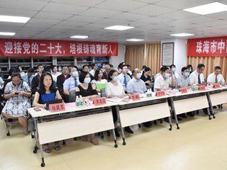 珠海市中西醫結合醫院舉行2022年教師節表彰大會