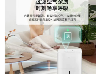 珠海市中西醫結合醫院抽濕機（40平方（30L））采購項目采購公告