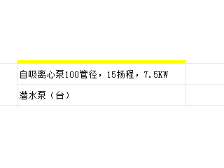 珠海市中西醫結合醫院維修班水泵采購項目采購公告