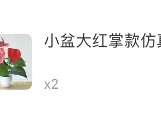 珠海市中西醫結合醫院仿真綠植采購項目采購公告
