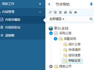 珠海市中西醫結合醫院污水站優化改造采購項目（第三次）中標公告
