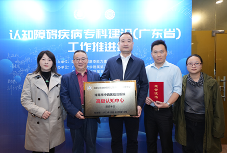 喜訊！我院成功入選國家高級認知障礙診療中心建設單位