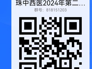 珠海市中西醫結合醫院2024年招聘護理人員（第二批）進入面試人員名單及面試安排公告 