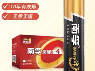 珠海市中西醫結合醫院5、7號電池采購項目采購公告