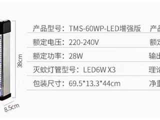 珠海市中西醫結合醫院滅蚊燈采購項目采購公告