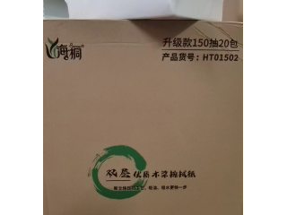 珠海市中西醫結合醫院擦手紙采購項目采購公告