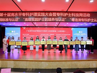 我院獲批成為廣東省中醫護理治療專科護士培訓基地！
